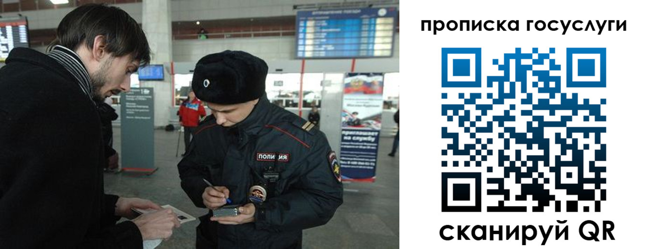 прописка ребенка в Обояни