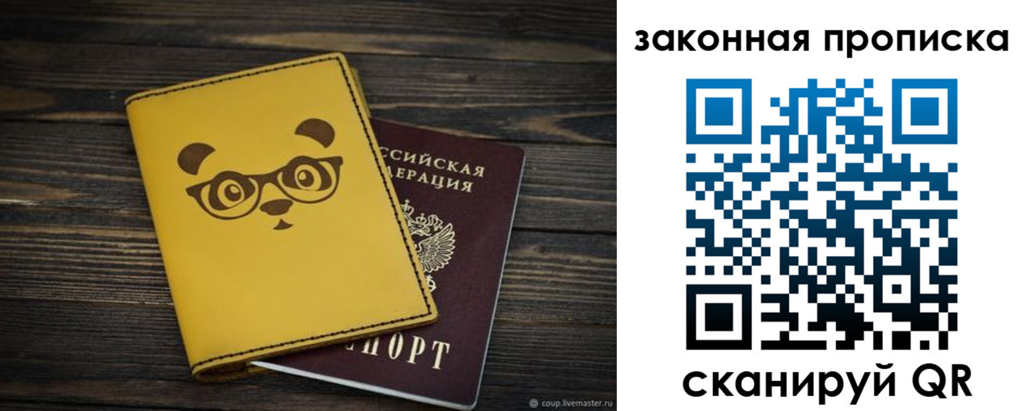 прописка для военкомата в Обояни
