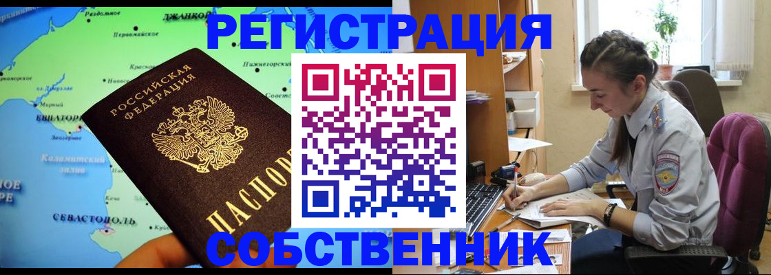 регистрация в Обояни