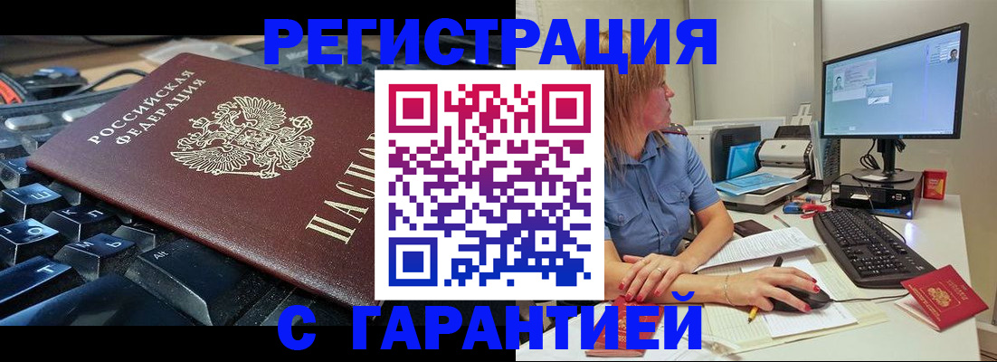 временная регистрация 2025 в Обояни