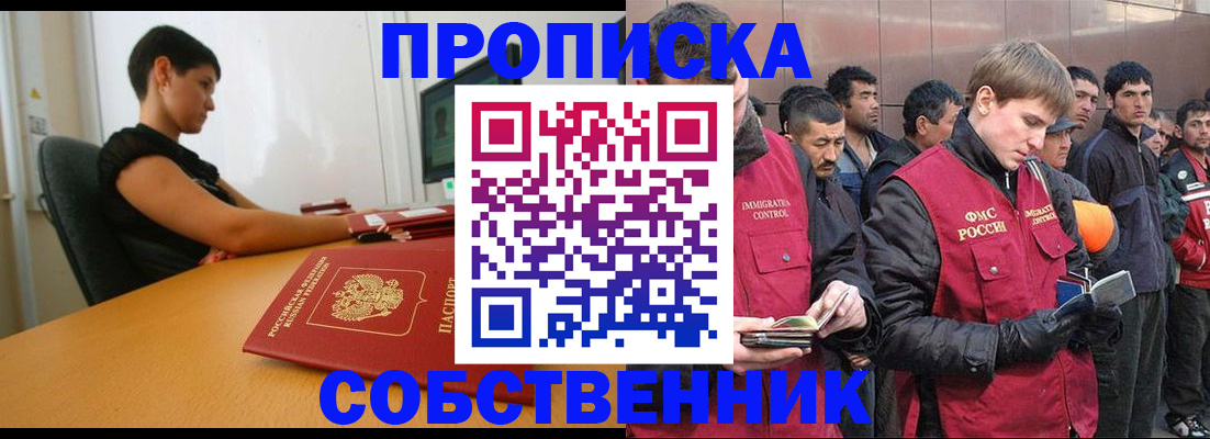 временная регистрация 2025 в Обояни